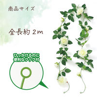 アーテック フェイクグリーン ガーランド バラ 白 75216 1セット(2個)