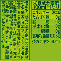伊藤園 おーいお茶 緑茶 525ml 1セット（96本：24本入×4箱）