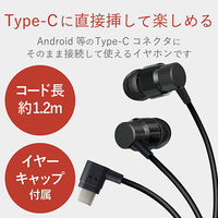 エレコム ステレオイヤホン Type-C EHP-CACS100AXBK　1個（直送品）