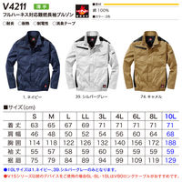 HOOH フルハーネス対応難燃長袖ブルゾン  V4211  シルバーグレー  4L  村上被服  1着（直送品）