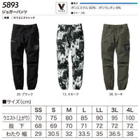 VILEA ジョガーパンツ  5893  スモーク  4L  村上被服  1セット（2本入）（直送品）