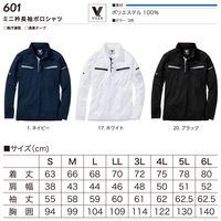 VILEA ミニ衿長袖ポロシャツ  601  ホワイト  S  村上被服  1セット(2着入り)（直送品）