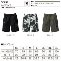 VILEA ハーフパンツ  5888  ブラック  3L  村上被服  1セット（2本入）（直送品）