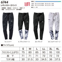 HOOH レギンスカーゴパンツ  6744  シャドー  S  村上被服  1セット（2着入）（直送品）