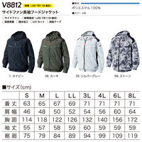 HOOH サイドファン長袖フードジャケット  V8812  カーキ  LL  村上被服  1着（直送品）