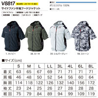 HOOH サイドファン半袖フードジャケット  V8817  シルバーグレー  6L  村上被服  1着（直送品）