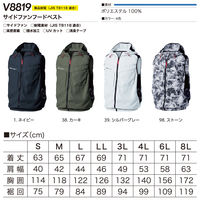HOOH サイドファンフードベスト  V8819  ストーン  LL  村上被服  1着（直送品）