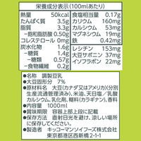 キッコーマン 砂糖不使用 調製豆乳 1000ml 1箱（6本入）