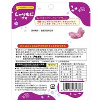 しゃりもにグミ グレープ味 10袋 ブルボン