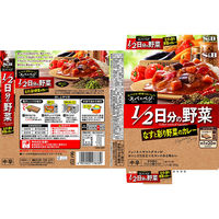 エスビー食品 1/2日分の野菜 なすと彩り野菜のカレー 中辛 1人前・180g 1セット（4個）スパ×ベジ レトルト レンジ対応