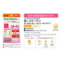 ディアナチュラスタイル 鉄×コラーゲン（20日） 1個 アサヒグループ食品