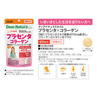 ディアナチュラスタイル プラセンタ×コラーゲン（60日分） 1袋（180粒）  サプリメント アサヒグループ食品