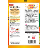 1人前×2回分 かけうま！ 醤香るジャージャー麺の素（麺用ソース） 83g×2 3個 丸美屋食品工業