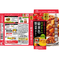 エスビー食品 完熟トマトとカボチャの緑黄色野菜カレー 中辛 1セット（4個）からだ満足STYLE レトルト レンジ対応