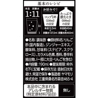 ヤマモリ 炭酸割り専用ビネガー クラフトジンジャー味 12倍希釈 190ml 2本