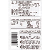 ヤマモリ 砂糖無添加 愛媛いよかん黒酢 500ml 2本