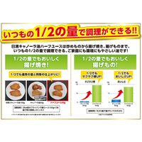 日清キャノーラ油ハーフユース 600g 3本 日清オイリオ