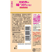 日清やみつきオイル ガーリックバター風味 90g 3本 日清オイリオ 味付けオイル