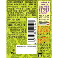 日清やみつきオイル アジアンパクチー 90g 3本 日清オイリオ 味付けオイル