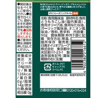 ボスコシーズニングオイル バジル＆オリーブオイル 90g 3本 日清オイリオ 味付けオイル