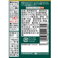 ボスコシーズニングオイル レモン＆オリーブオイル 90g 3本 日清オイリオ 味付けオイル