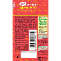 日清やみつきオイル 海老ラー油 90g 3本 日清オイリオ 味付けオイル