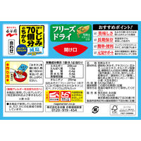 フリーズドライ 1杯でしじみ70個分のちからみそ汁 減塩 8袋入 3箱 永谷園