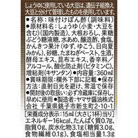 ヤマサ まる生W（ダブル）おろしぽん酢 360ml 2本 ヤマサ醤油