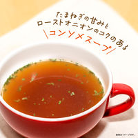 オニオンコンソメスープ50食入 2袋 永谷園