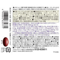ディアナチュラ コエンザイムQ10（30日） 2個 アサヒグループ食品