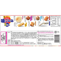 味ごのみファミリー5パック 3袋 ブルボン おつまみ あられ せんべい
