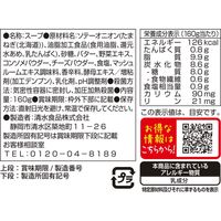 シェフズリザーブ 北海道産たまねぎ冷たいクリームスープ 3袋 清水食品