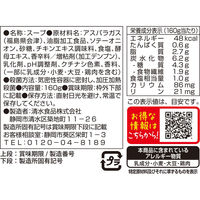 シェフズリザーブ 会津産アスパラガス冷たいスープ 3袋 清水食品