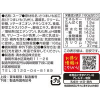 九州産さつまいも冷たい焼きいもスープ  3袋 清水食品