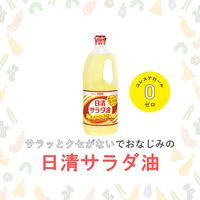 日清サラダ油 1300g 3本 日清オイリオ