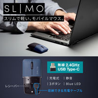 ワイヤレスマウス 無線 USB Type-C接続 超小型 静音 充電式 持ち運び向け ブルーLED SLIMO ネイビー 1個