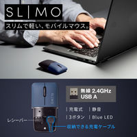 ワイヤレスマウス 無線 USB-A接続 超小型 静音 充電式 持ち運び特化 ブルーLED SLIMO ネイビー 1個（直送品）