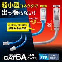 サンワサプライ カテゴリ6A STP LANケーブル(超ショートブーツ・ブルー・2m) KB-T6ASB-02BL 1個