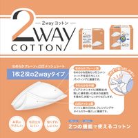 コットン・ラボ 2Wayコットン 80枚 2個パック 1セット