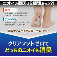 コモライフ クリアフットゼロ 391594 1個（直送品）