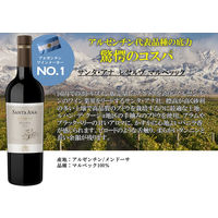 アルゼンチン　サンタアナ レゼルブ マルベック 赤ワイン フルボディ　750ml 1本　日本酒類販売