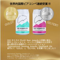 クラフトビール 六甲ビール （#2）WEST COAST SESSION IPA 缶 350ml 1箱（24本）