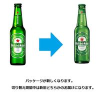 ビール ハイネケン 330ml ロングネック瓶 1箱 （24本）