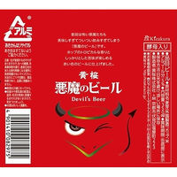 クラフトビール 黄桜 悪魔のビール 赤 缶 350ml 1箱（24本）