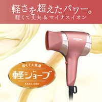 小泉成器 マイナスイオンヘアドライヤー KHDー9740/P 1台