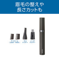 小泉成器 ＵＳＢ充電マユ＆ノーズトリマー KMCー0731/H 1台