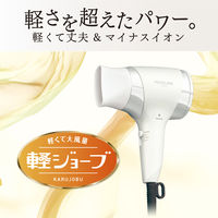 小泉成器 マイナスイオンヘアドライヤー KHDー9740/W 1台