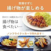 小泉成器 ノンフライクッカー KNFー0700/W 1台