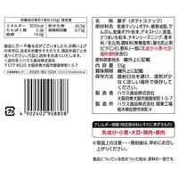 オー・ザック あっさり塩味 55g 12袋 ハウス食品 スナック菓子 ポテトチップス おつまみ