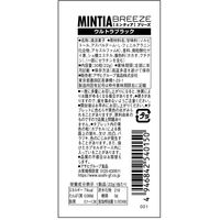 MINTIA（ミンティア）ブリーズ ウルトラブラック 16個 アサヒグループ食品 タブレット キャンディ ミンティアブリーズ